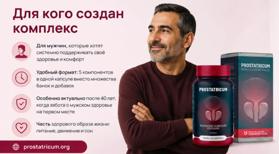 {{OFFER_NAME}} — капсулы для мужчин, забота о здоровье день за днём