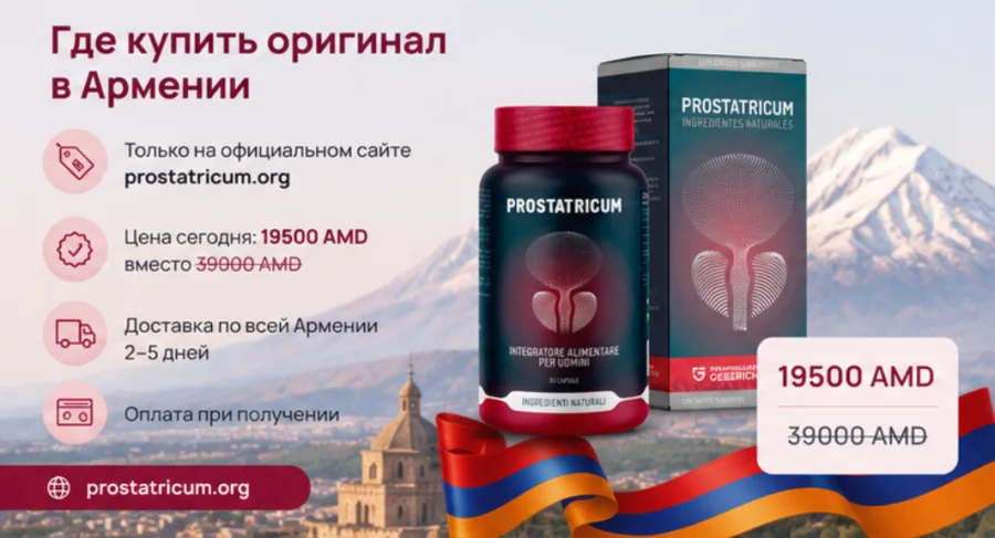 {{OFFER_NAME}} — купить оригинал в Армении на официальном сайте